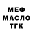 A-PVP крисы CK Miss Mess