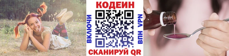 ОМГ ОМГ tor хочу наркоту Бокситогорск Codein напиток Lean (лин)