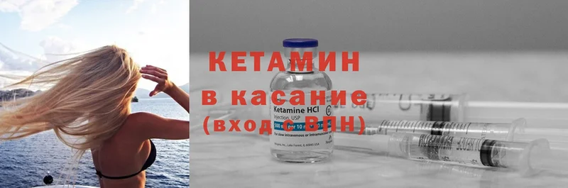 Кетамин ketamine  купить закладку  Бокситогорск 